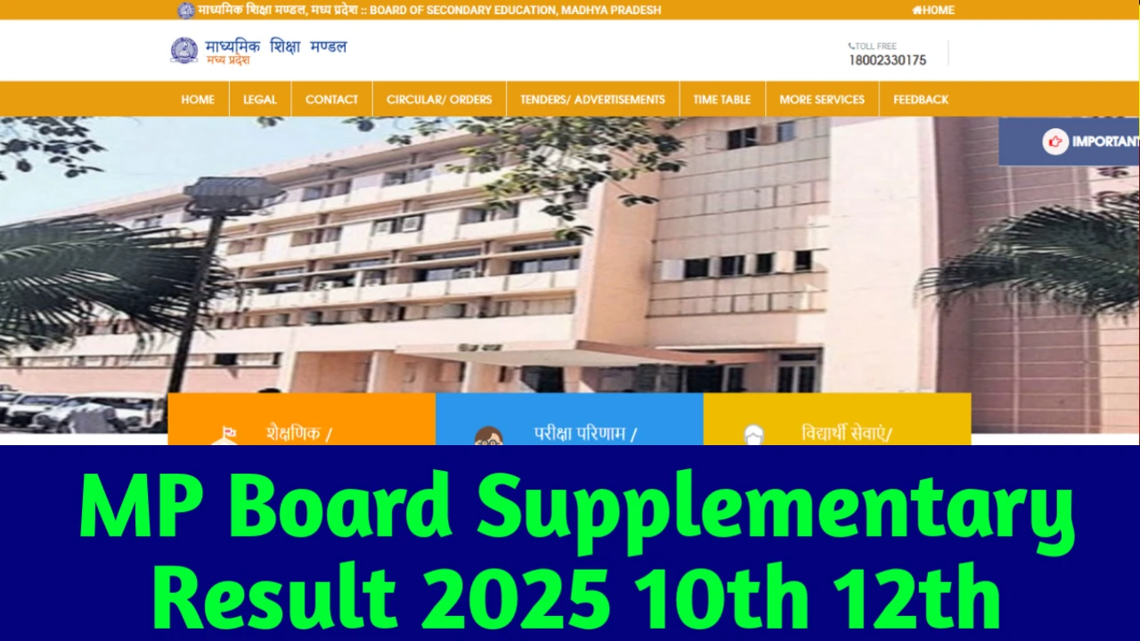 MP Board Supplementary Result