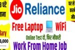 Reliance Jio Work From Home Job 2025